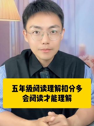 会阅读才能会理解,小学暑假海量阅读是前提 #小学生 #语文 #好书推荐 #暑假阅读