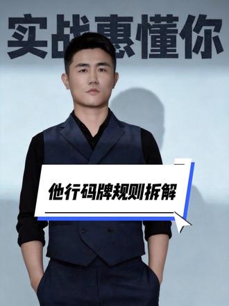 最后的问题你也想知道答案? #成都#惠懂你教程