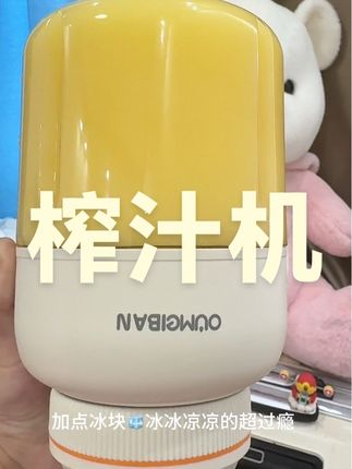 榨果蔬都非常方便#欧美邦水果榨汁机 #原创视频 #好喝 #家用好物 #榨汁机推荐