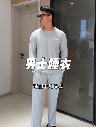 男生睡衣舒服才是王道#男生睡衣 #睡衣套装 #男士家居服