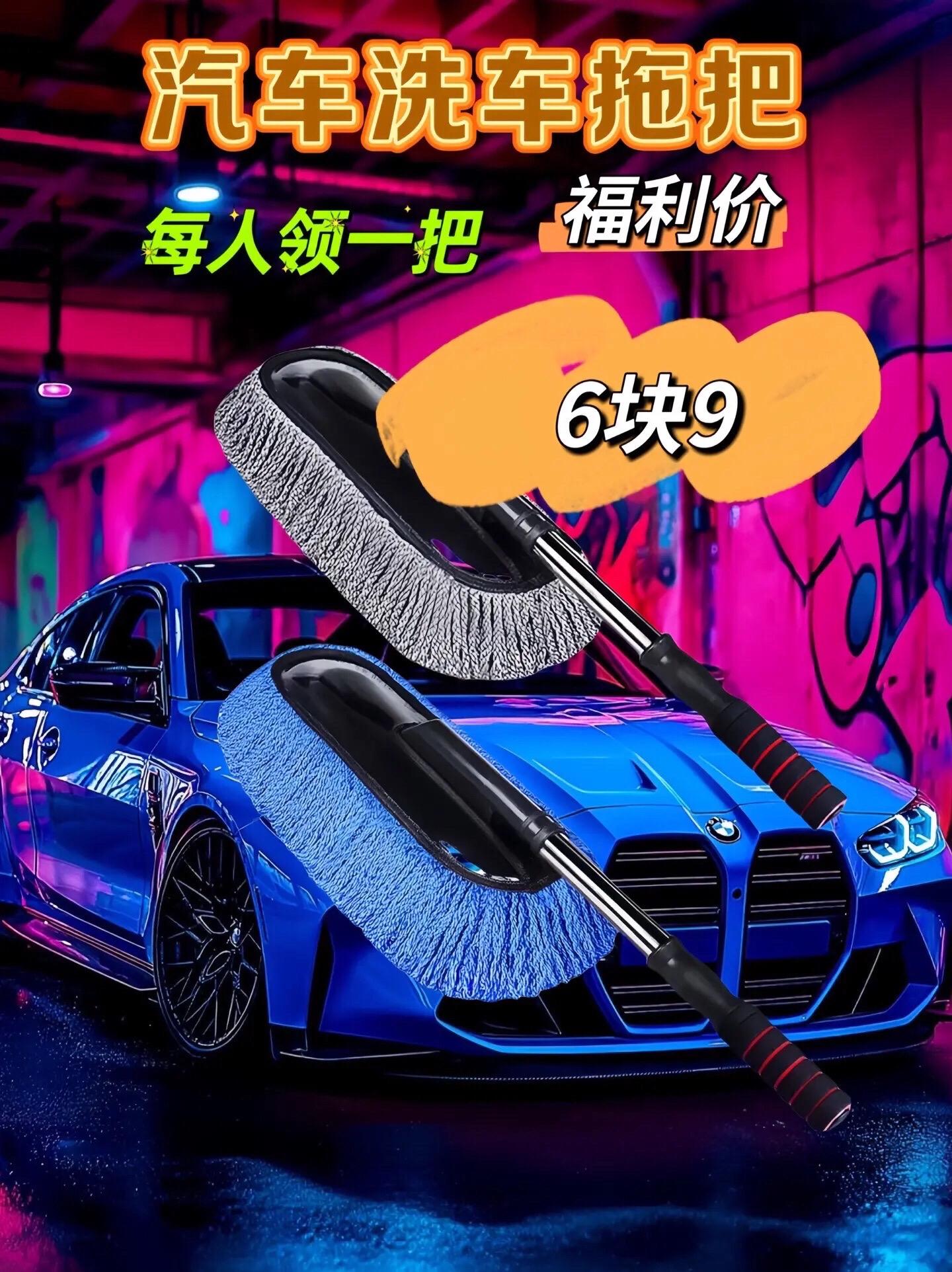 #强烈推荐 #洗车神器推荐 #汽车好物推荐 #洗车拖把 #汽车用品