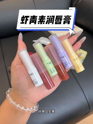 秋天到了,别再让嘴皮干燥起皮啦~试试这款TWG虾青素唇膏,保湿力绝绝子,让唇部时刻水润嘟嘟!#唇膏 #保湿唇膏 #护唇 #唇部护理 #强烈推荐 赶紧安排上~