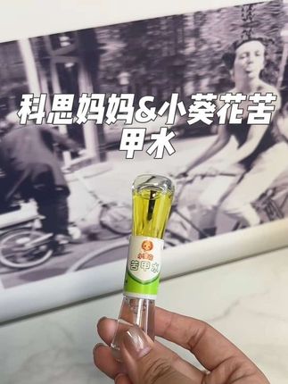 戒奶戒奶嘴就用苦甲水🤣#科思妈妈苦甲水#小葵花苦甲水 #科思妈妈