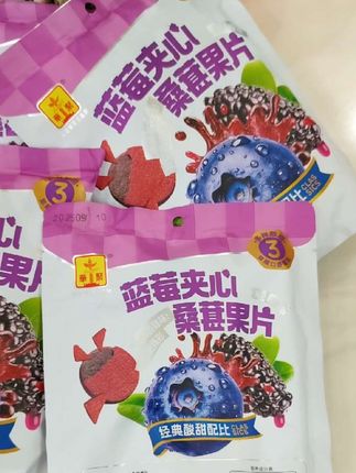 #蓝莓夹心桑葚果片 #独立包装 #酸甜软糯 #果片 #好剧推荐 @抖音小助手