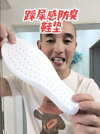 天呐,太好穿了,终于抢到了这款踩屎感鞋垫,吸汗透气,防汗防臭,柔软舒适,防滑耐磨#鞋垫#踩屎感鞋垫#防臭鞋垫#运动鞋垫#减震鞋垫
