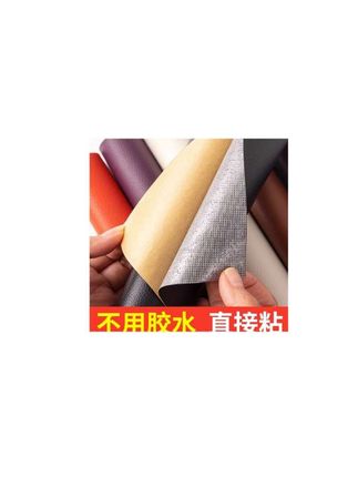 自粘皮革胶带#家居好物 #好物分享