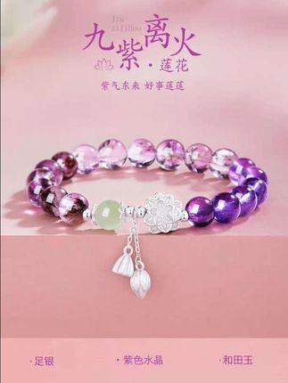 老鳯祥九紫离火莲花手串女款水晶手串小众高级感手串送七夕礼物#水晶手串#莲花手串#手串#七夕礼物