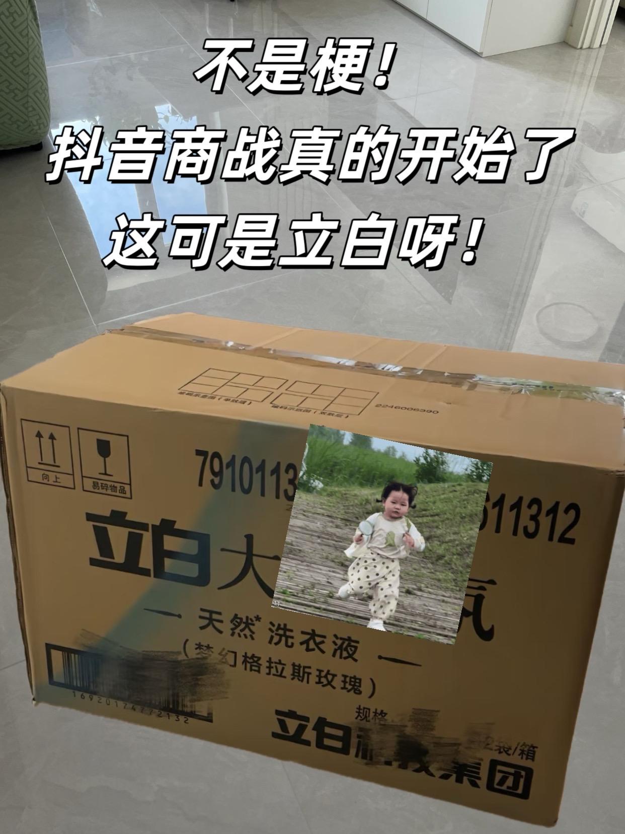 一直都在用的立白大师香氛洗衣液,现在活动力度竟然这么大,这个味道,我真的爱惨了,清洁力也在线,洗完躺在被窝里感觉都是香香的#好物推荐🔥 #强烈推荐 #立白大师香氛