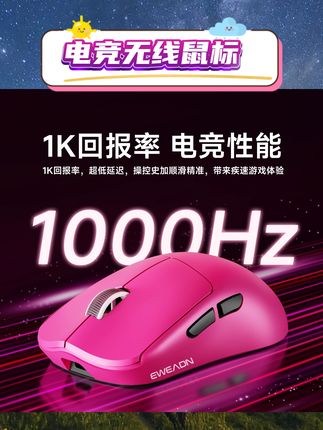 #电竞无线鼠标 前行者X23三模无线鼠标太适合游戏党和办公族啦!蓝牙+无线+有线三模连接,多设备切换毫无阻碍~轻量化设计握着不累手,PAW3311传感器让指针精准跟手,打游戏时设置宏连招超丝滑,办公点击也高效利落!机械按键反馈感十足,性能与颜值双在线,数码爱好者别错过~ #无线鼠标 #游戏外设 #办公好物 #数码装备