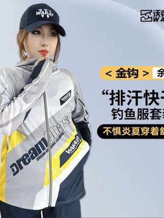 沃克森琦【余白】夏季户外连帽防晒钓鱼服吸湿透气排汗速干防紫外线#钓鱼服#防晒衣#防晒服#速干衣#连帽防晒衣