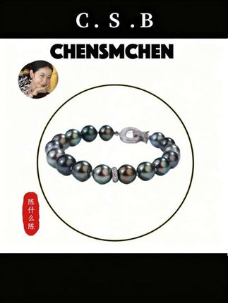 手链赛道文案素材 - 【奢华臻选】大溪地黑珍珠手链,颗颗圆润泛虹彩光泽,搭配精致锆石点缀与质感扣头,低调奢华又显大气,日常或正式场合佩戴都能彰显高级品味。#大溪地 #手链 #好物推荐🔥 - 兵兵穿搭作品