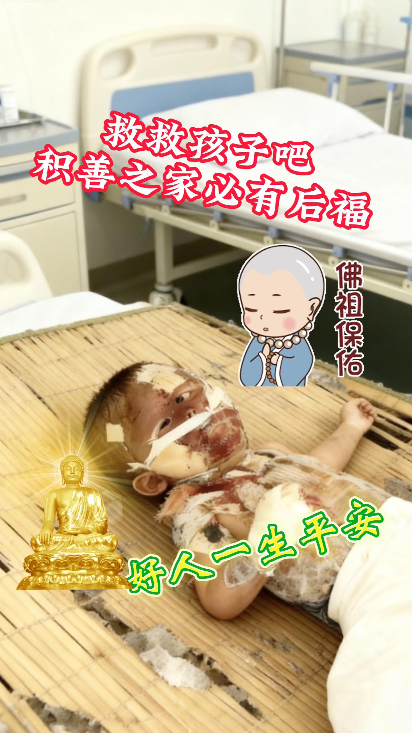 #日行一善 #积德行善 #日行一善积善成德
