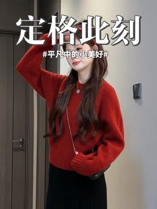慵懒风圆领简约纯色毛衣女宽松2025秋冬韩版休闲百搭套头针织长袖#今日穿搭 #女装 #穿搭韩系 #甜美穿搭 #简约穿搭