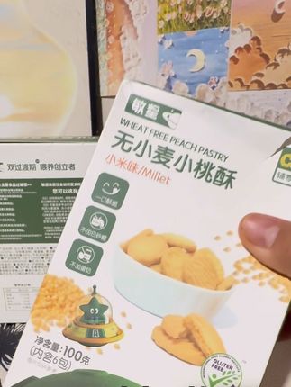 #敏星 #无小麦无蛋奶 这个小桃酥太适合宝宝啦 #宝宝零食