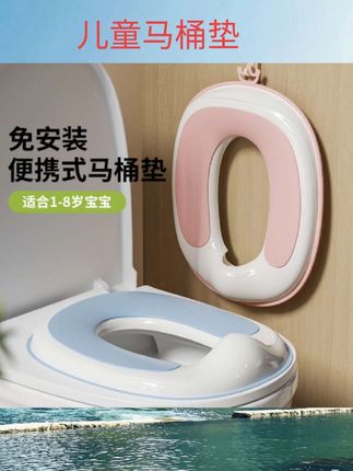 #儿童马桶垫 婴幼儿童马桶坐便圈小孩坐便器马桶圈男女宝宝通用防溅厕所便携式#强烈推荐 #好物推荐🔥 #母婴 #母婴好物