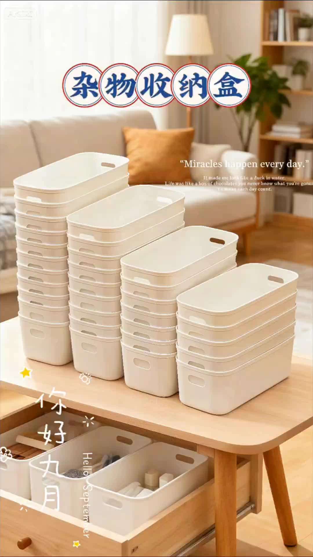 长条抽屉收纳盒。#抽屉长条收纳盒 #收纳盒#收纳整理 #实用好物#好物推荐🔥