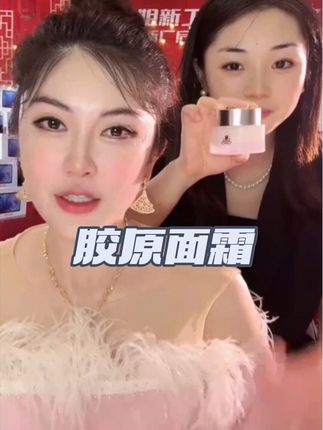 徐楠楠蔻辰三型胶原蛋白面霜 补水补胶原 #好物推荐 #亲测好用 #胶原面霜 #种草 #精致女人必备