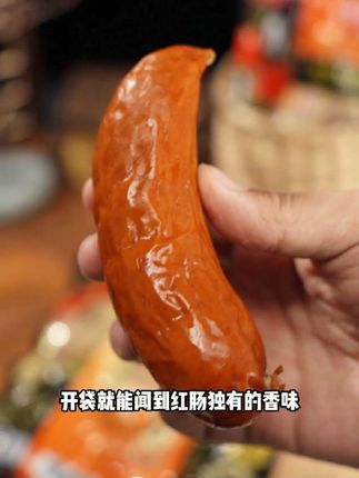 这哈尔滨红肠也太香啦