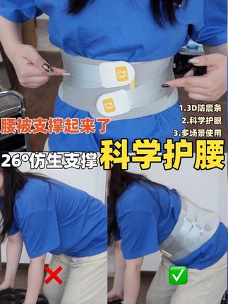 腰支撑起来的感觉真的好爽!长期久坐的小宝准备一个!#诺泰护腰带 #护腰 #办公室日常 #护腰带 #养生
