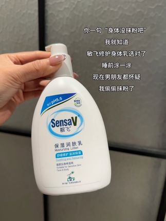 秋冬天想拥有嫩滑肌?涂它就够了,一抹滋润还留香,连被窝都是香香的#身体乳 #身体护理 #干皮 #保湿 #强烈推荐