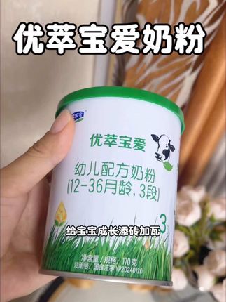 家有小宝的赶紧去试一试!#君乐宝懂妈天团#杨幂代言君乐宝奶粉 #王牌懂妈成长季#君乐宝优萃宝爱#懂配方的妈妈选君乐宝