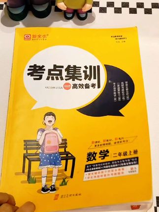#小学数学 #小学教辅
