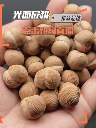 方寸之间,皆是欢喜。盘一串屁桃猴头手串,静一刻心。#猴头手串 #纯手工雕刻 #文玩爱好者 #猴头屁桃手串 #屁桃猴头