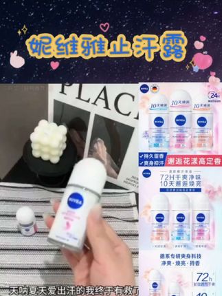 妮维雅滚珠止汗露涂上很干爽,不会黏腻,淡淡的香味很好闻#止汗露 #走珠香体露 #止汗露推荐 #妮维雅走珠  新品!妮维雅止汗露女腋下除臭走珠液爽身清新干爽滚珠香体正品