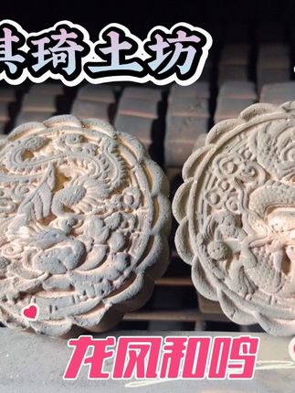 龙凤和鸣4个装小月饼、纯克版、不怎么粘牙、可备注重口呦