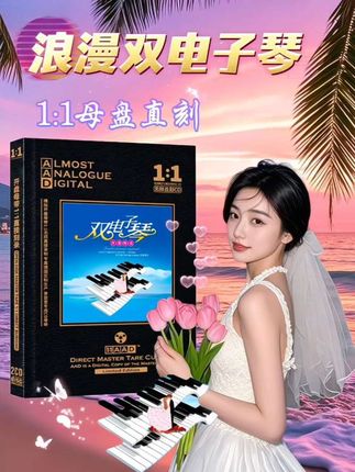 浪漫电子琴高音质经典歌曲纯音乐CD #电子琴 #电子琴演奏 #电子琴音乐 #纯音乐 #我要上热门@DOU+小助手 @抖加🔥上热门🔥dou+🔥热点宝 @流量密码