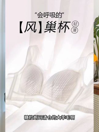 快快快#糖粒 断码清仓这个大胸显小修容杯姐妹们赶紧冲,上身舒服有型超薄透气,趁活动一定要试试#品牌折扣#专柜品质#舒适透气#大杯文胸