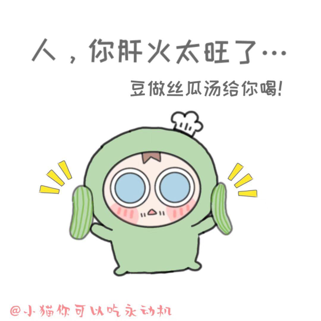 今日食谱:丝瓜汤 #佣兵 #奈布 #毛豆 #第五人格 #第五人格抽象的夏天
