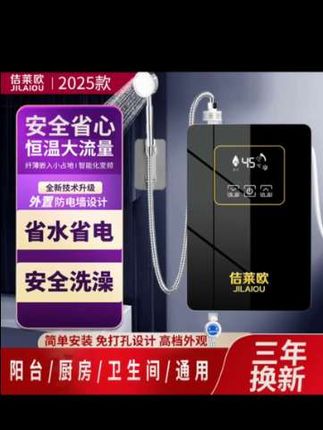 免打孔速热器 两款可选,安装简单,直接挂在墙面上就能使用,即开即热,防水防爆防漏电,触屏按健可以调温,显示温度,流量,电压,厨房,浴室都能用