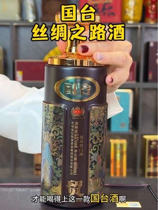国台高端文创纪念酒 #白酒#好酒推荐#国台#中秋送礼