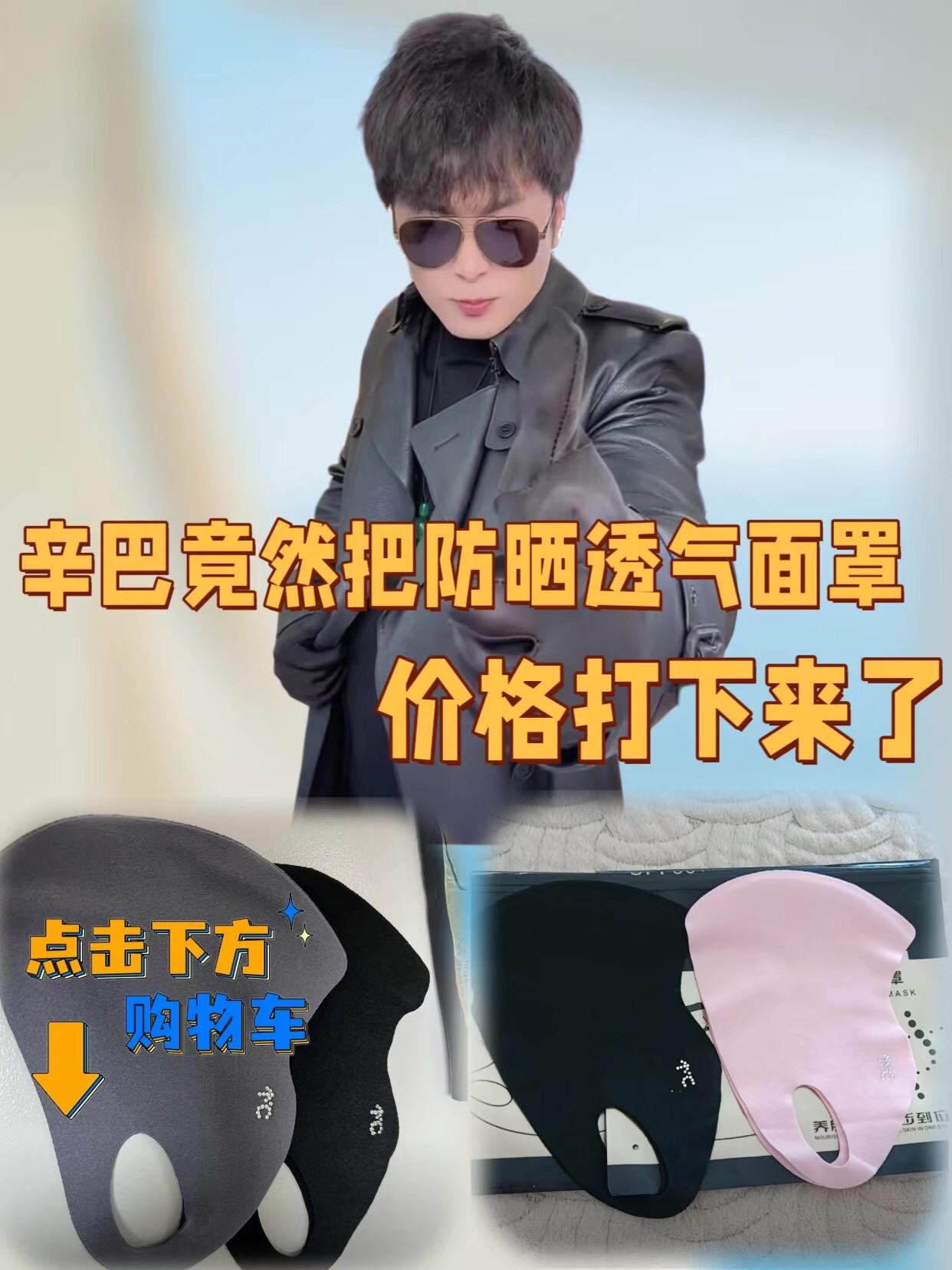 #辛巴 冬天一到,冷空气呼呼地灌!快用这款玻尿酸保暖口罩!柔软亲肤不勒耳,细密材质高效过滤。添加玻尿酸,保湿不闷肤。3D立体贴合,保暖性佳,呼吸都暖暖的,寒冷季节必备!#保暖口罩 #玻尿酸口罩 #防寒面罩 #防晒口罩