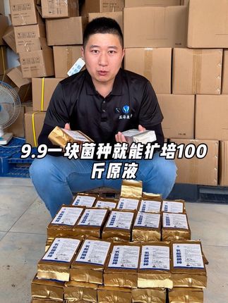水产养殖专用乳酸菌种原种EM菌种发酵菌种,自己发酵乳酸菌原液EM菌菌液方法简单效果很好,净水分解残饵粪便有机质降低氨氮亚盐硫化氢,控藻蓝藻甲藻裸甲藻,乳酸菌发酵饲料降本增效。#水产养殖 #乳酸菌种 #乳酸菌发酵 #EM菌种 #EM菌液