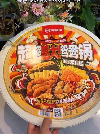 超大鸳鸯自热火锅清油麻辣番茄口味户外聚餐4-6人份z  #自热火锅  #鸳鸯火锅  #鸳鸯自热火锅  #麻辣火锅  #自热火锅推荐