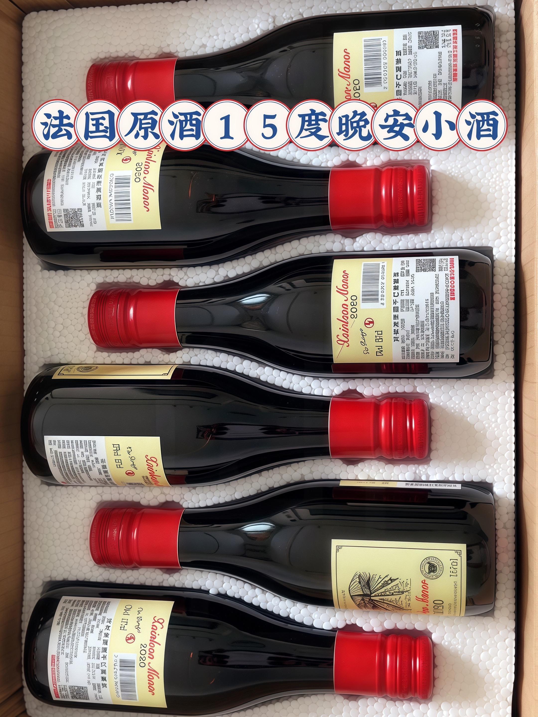 #干红葡萄酒 #微醺 #快乐水 #强烈推荐 #仙女都在喝什么 @抖加🔥上热门🔥dou+🔥热点宝 注:未成年人禁止饮酒