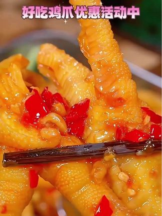 #鸡爪#鸡爪脱骨技巧  滇西姑凉【清真】酸辣无骨鸡爪1000g/罐装脱骨滇西姑娘清真无骨鸡爪