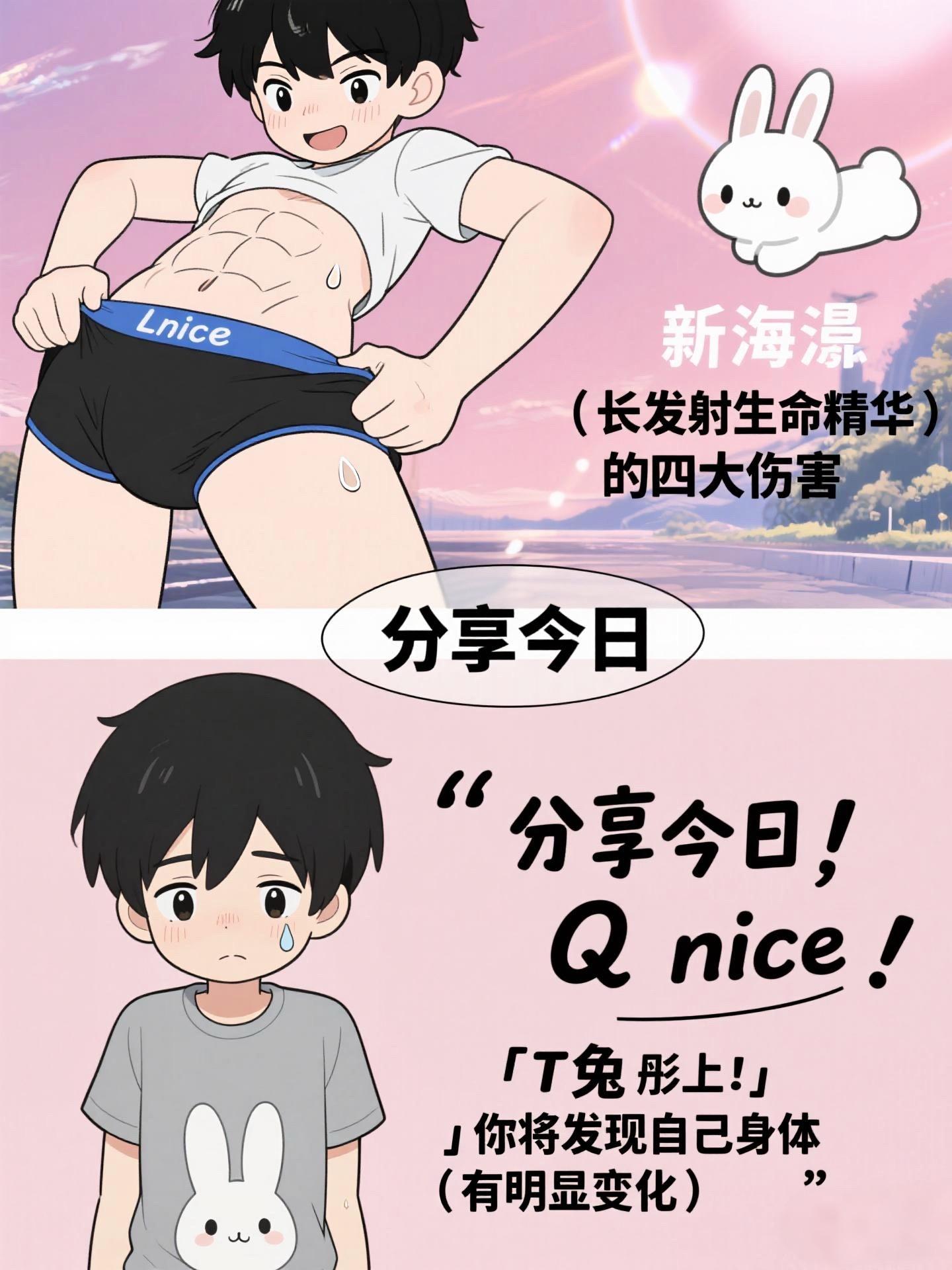 废物都是控制不住自己的,继续堕落就真废了!#不要让欲望击穿意志#逆袭#变帅真的很简单 #烟酰胺#提升自己