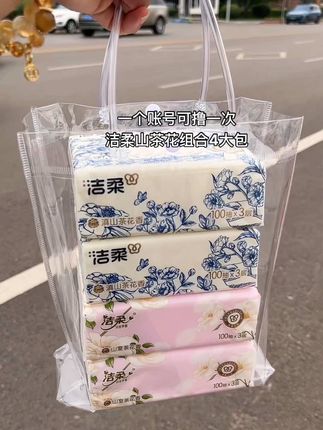 #一起撸羊毛#新人福利第一单 洁柔山茶花抽纸组合特惠装来活动了!到手4大包才这价!快薅!#好物推荐🔥 #洁柔纸巾 #好用的大包纸巾推荐