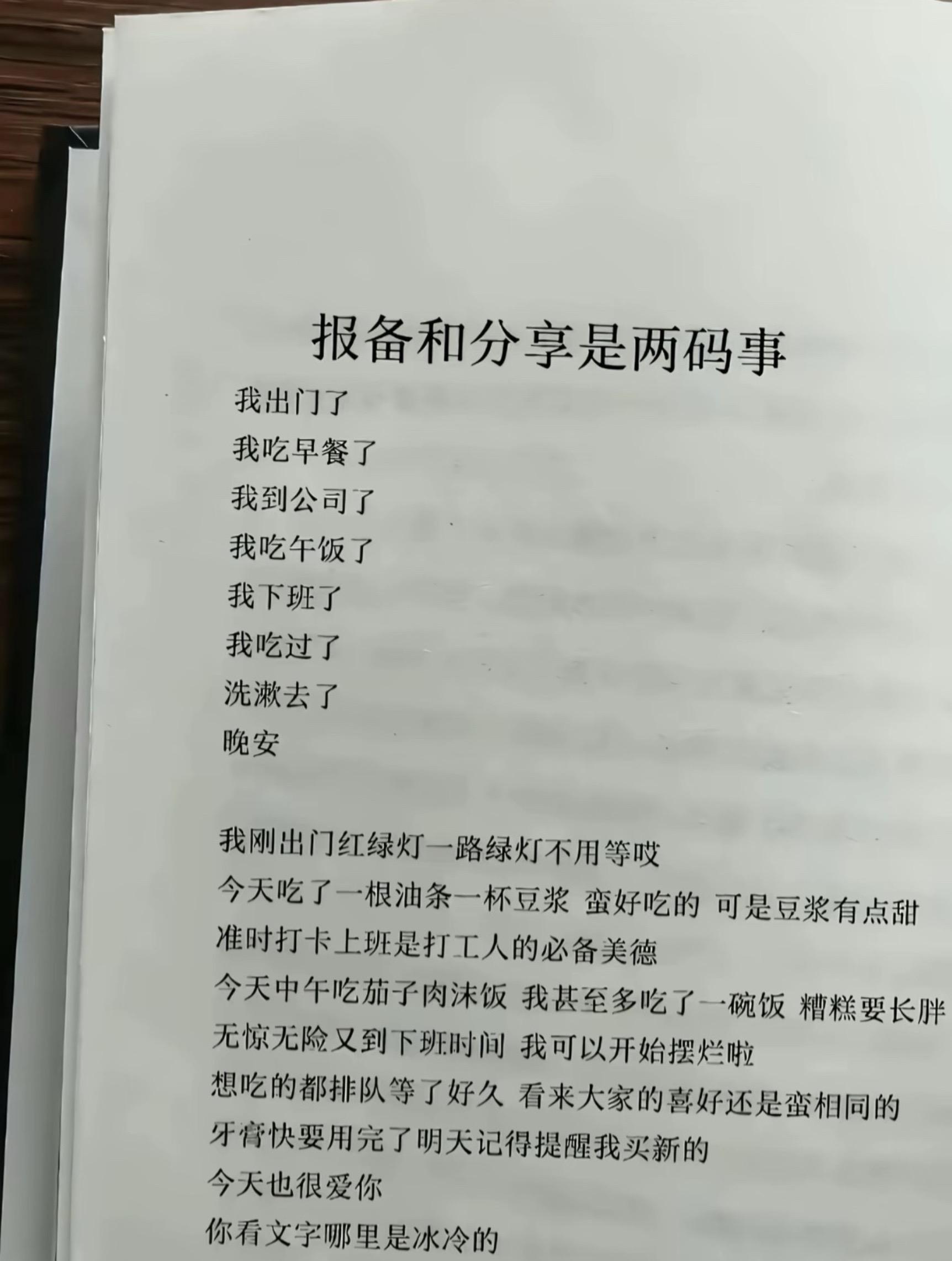 你根本做不到。#情侣#报备#分享
