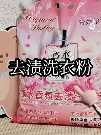 持久留香 柔和护衣不伤手#洗衣粉 #生活用品 #好物推荐分享 #实惠