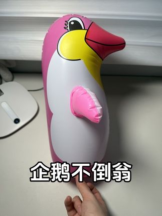 这个充气企鹅不倒翁,我家宝宝每次一玩就开心的不得了,就喜欢这些奇奇怪怪有趣的玩具 #带娃好物 #解压玩具 #小朋友玩具