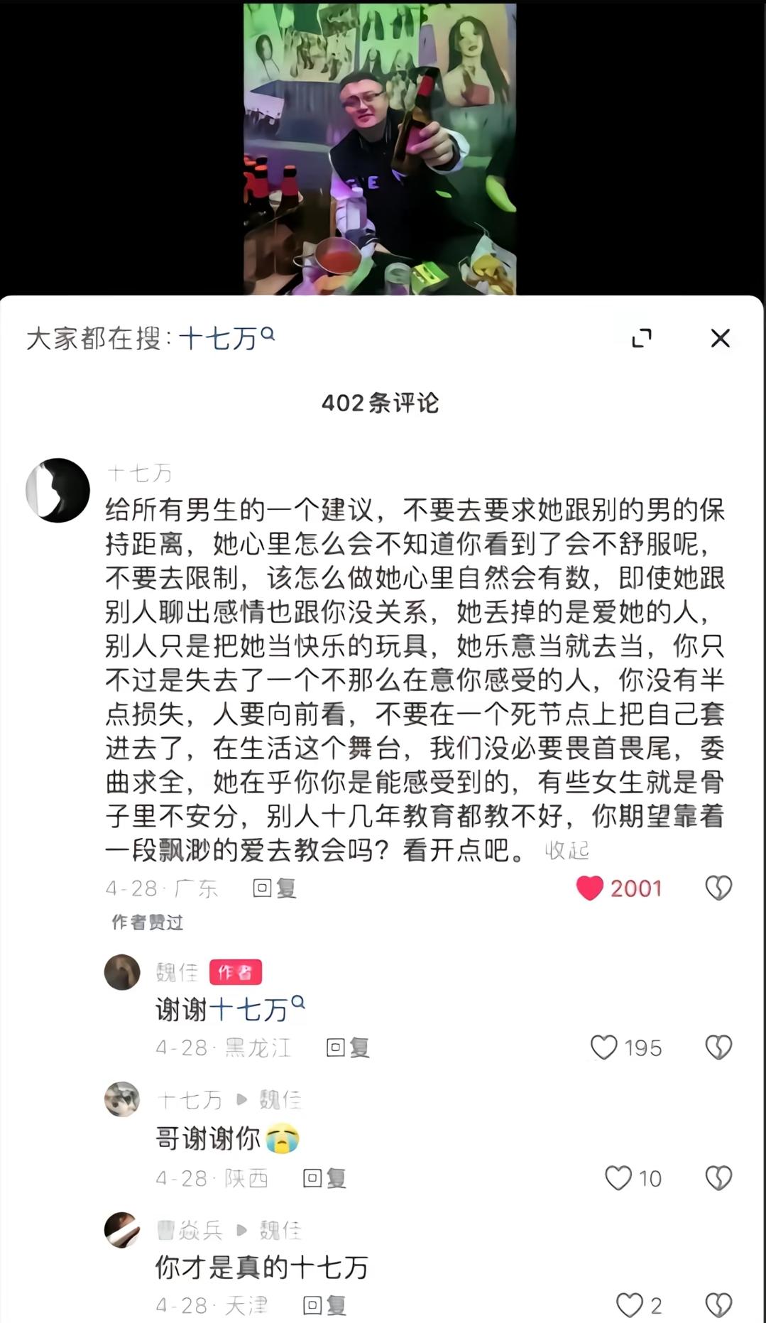 #热评语段 #爱情 #生活