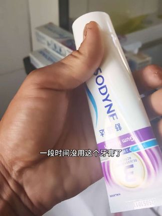 探哥刷牙一直都是用的舒适达,难怪他吃酸的吃冰的,没一丁点事,我们夫妻俩用这个牌子的牙膏,已经很多年了,确实在抗敏方面特别有效,69.9到手3支,每支是100g,同时送1支30g的小样,吃东西牙齿特别酸痛的,不妨试试舒适达的牙膏#记录生活 #爱牙护牙