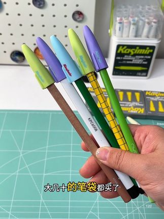 #卡西米尔 #铅笔帽 有活动了,抓紧给孩子多囤点吧#开学必备 #文具安利 #学习用品