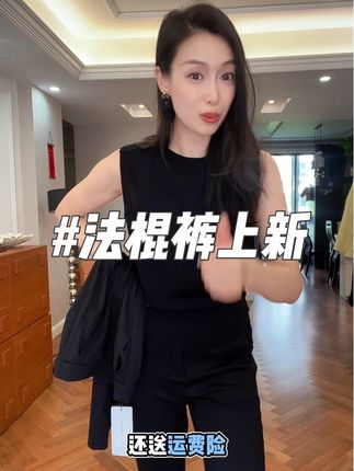 早秋上头爆款来咯-这是不是你在找的法棍裤? #早秋高智感职场穿搭 #国庆穿搭这就开始预备了 #秋日韩系穿搭走起 #如果上班都穿流光高智风 #专柜品质