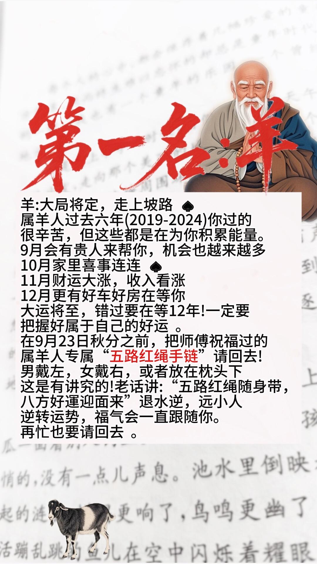 #羊