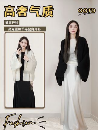 #用琥珀流光风打开秋天 黑白两色都入!!我是两件都拿的!!裹着穿,敞开穿都很好看!搭小短裙,吊带裙也很哇塞#针织披肩 #针织外套 #披肩 #美炸了